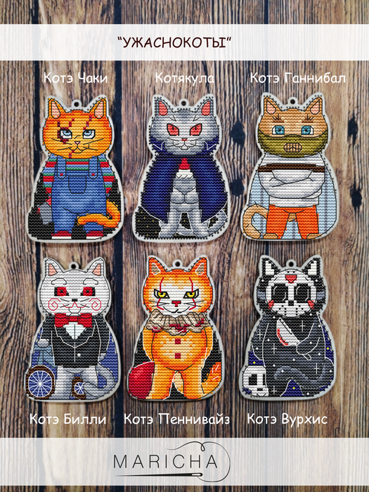 Horrorcats Set - PDF Cross Stitch Pattern