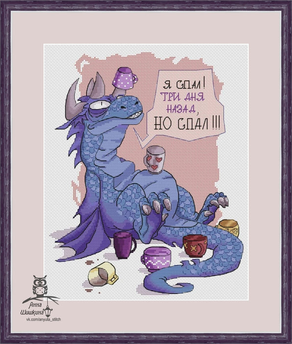 Dragon. I slept 3 days ago - PDF Cross Stitch Pattern