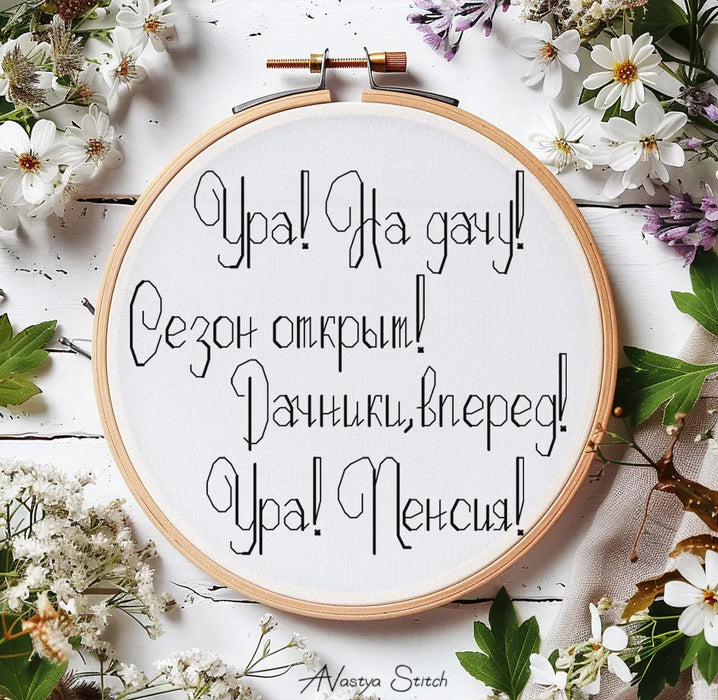 Granny - PDF Cross Stitch Pattern