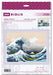 The Great Wave off Kanagawa after K. Hokusai Artwork 2186R Counted Cross Stitch Kit - Wizardi