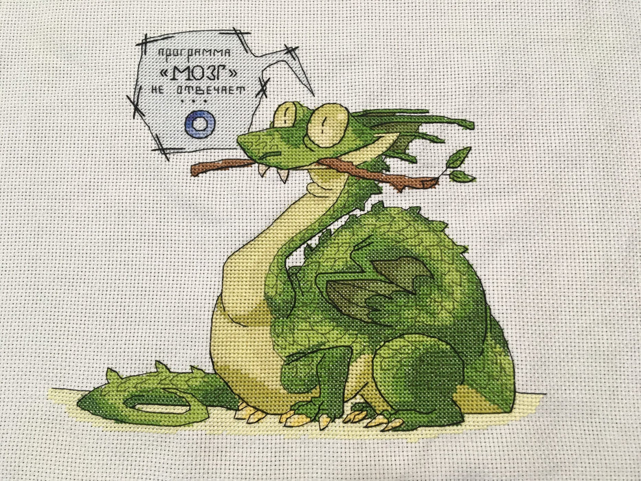 The program "BRAIN" is not responding! - PDF Cross Stitch Pattern