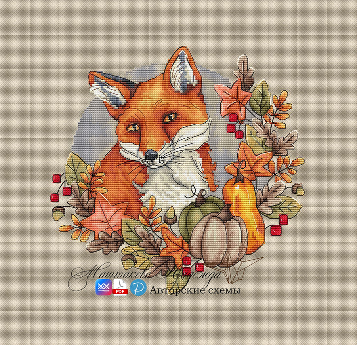 Gifts of autumn. Fox - PDF Cross Stitch Pattern