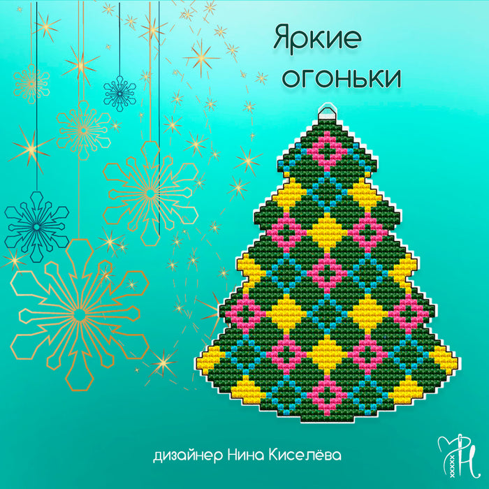 Christmas tree. Bright lights - PDF Cross Stitch Pattern