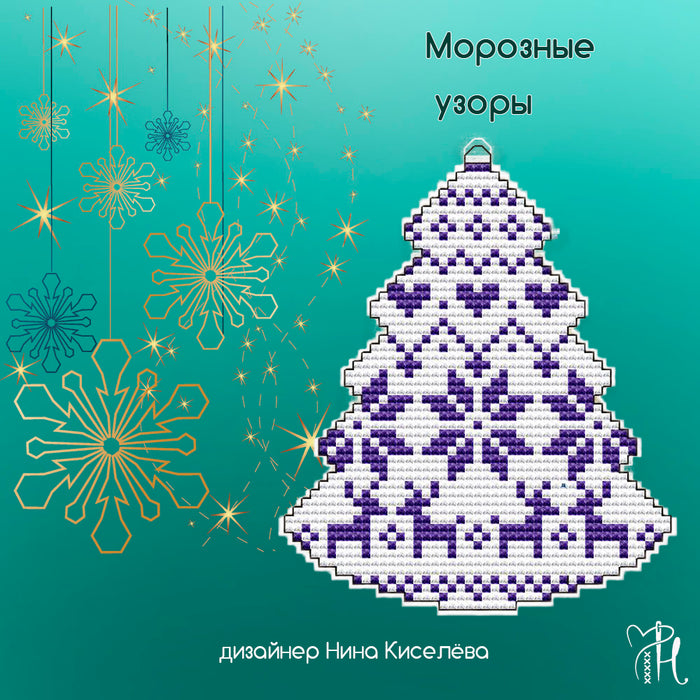 Christmas tree. With frosty pattern - PDF Cross Stitch Pattern