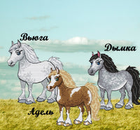 Horses. Adele's Horse, Blizzard and The Haze - PDF Cross Stitch Pattern