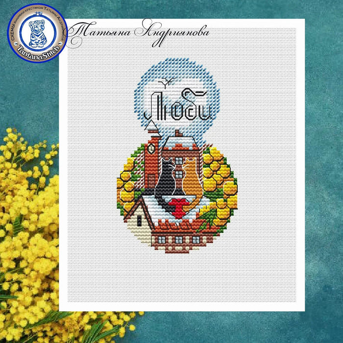 The Eight. Love - PDF Cross Stitch Pattern