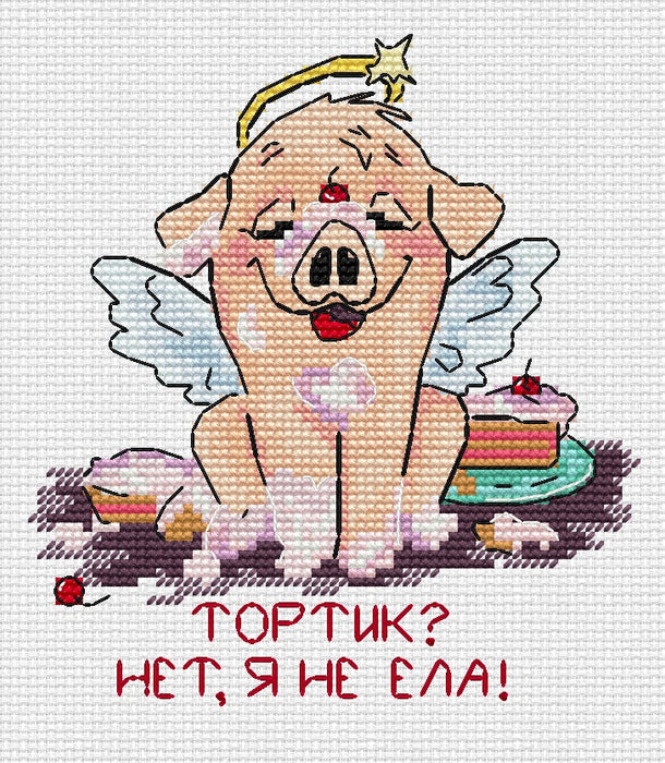 I haven't eaten - PDF Cross Stitch Pattern