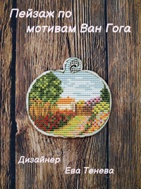 Pumpkin. Landscape (After Van Gogh) - PDF Cross Stitch Pattern