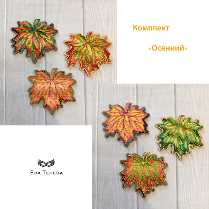 Leaves. Autumn Set - PDF Cross Stitch Pattern