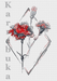 Carnations - PDF Cross Stitch Pattern - Wizardi