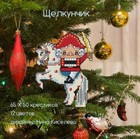 Nutcracker - PDF Cross Stitch Pattern