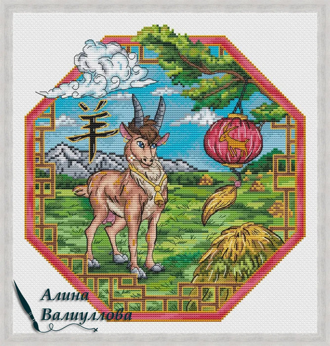 Chinese Zodiac. Goat - PDF Cross Stitch Pattern