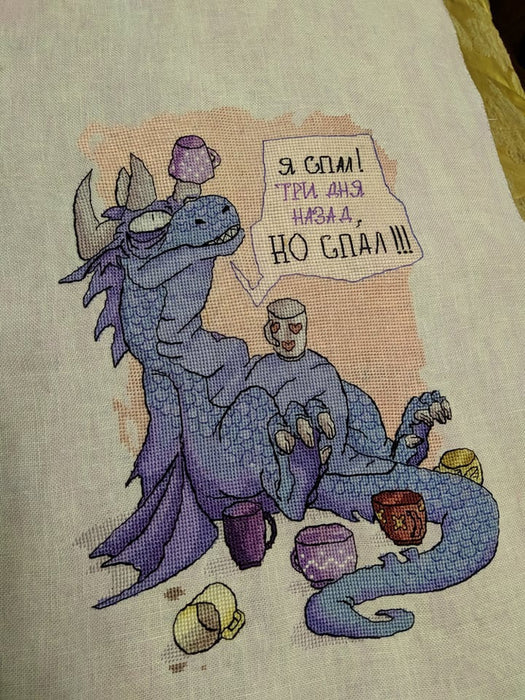 Dragon. I slept 3 days ago - PDF Cross Stitch Pattern