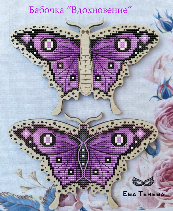 Butterfly. Inspiration - PDF Cross Stitch Pattern