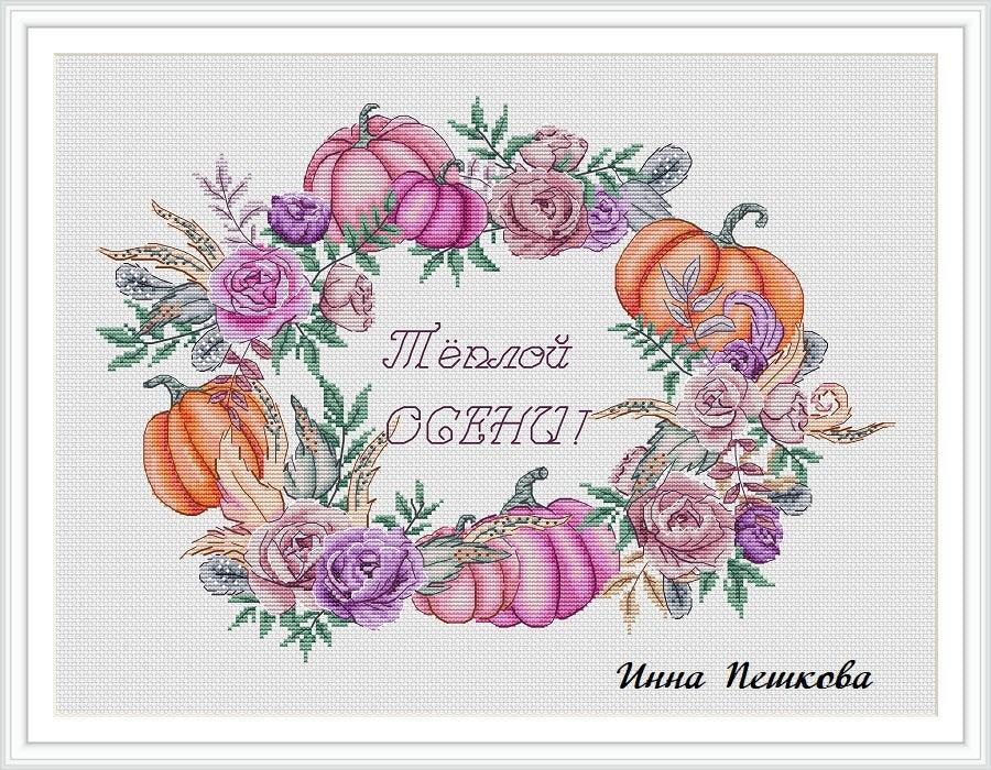 Warm Autumn - PDF Cross Stitch Pattern - Wizardi