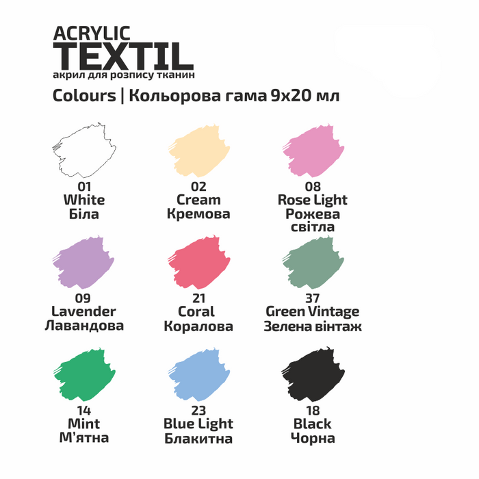 Rosa Talent UNICORN Textile Acrylic Paint Set 9 pastel colors (0.68 oz)