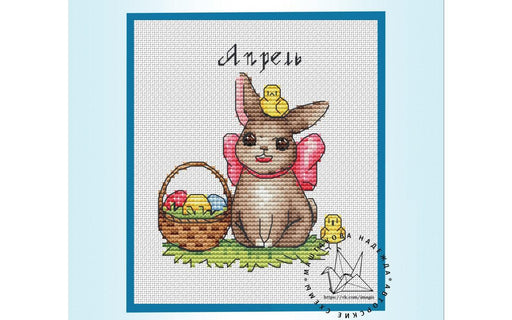April - PDF Cross Stitch Pattern - Wizardi