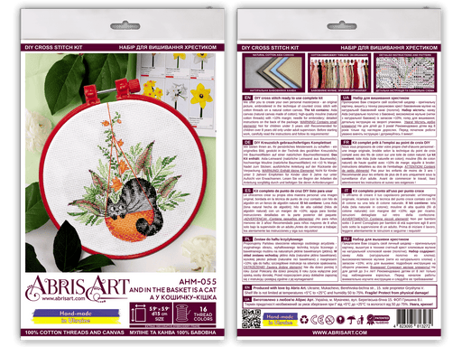 Cross-stitch kit And in the basket is a cat AHM-055 - Wizardi