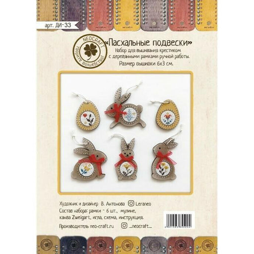 Easter Charms Cross-Stitch Kit with Wooden Frames DI-33 - Wizardi