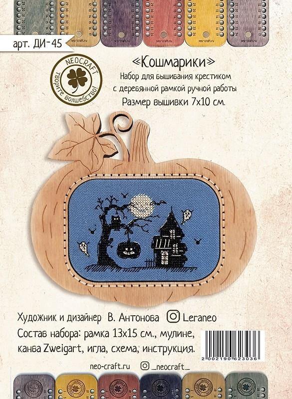 Halloween Horrors DI-45 Cross-Stitch Kit and Pumpkin Frame Set - Wizardi