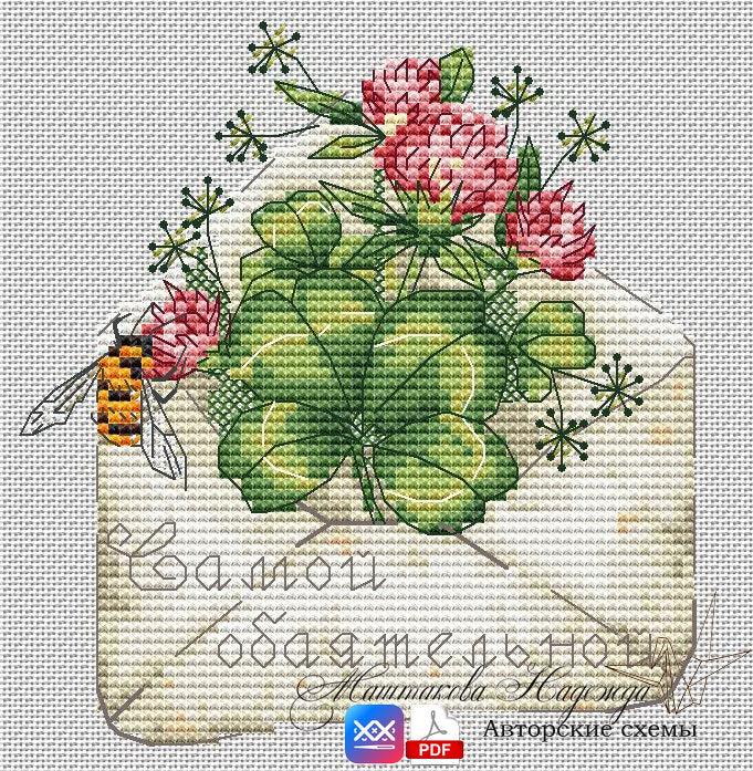 Love Letters. To the Most Charming - PDF Cross Stitch Pattern - Wizardi