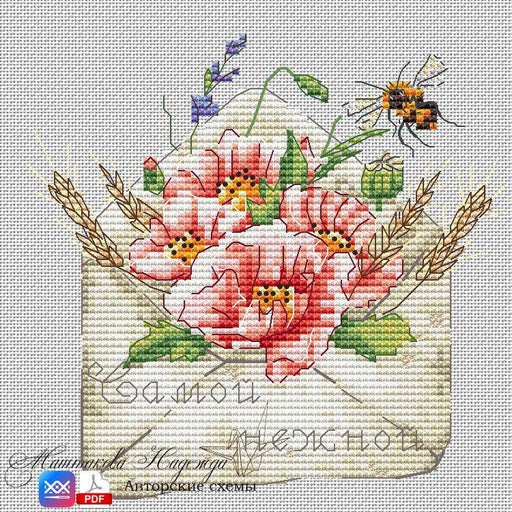 Love Letters. To the Most Gentle - PDF Cross Stitch Pattern - Wizardi