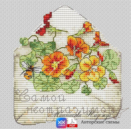 Love Letters. To the Most Irresistible - PDF Cross Stitch Pattern - Wizardi