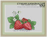 Strawberry - PDF Free Cross Stitch Pattern - Wizardi