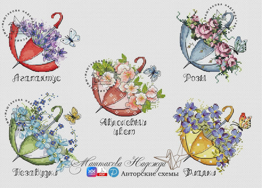 Umbrellas with Flowers. Plastic Canvas - PDF Cross Stitch Pattern - Wizardi